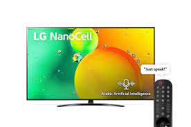تلویزیون ال جی 75NANO796